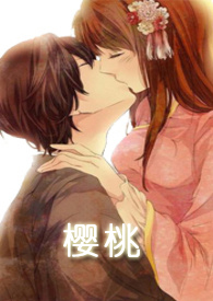 樱桃红